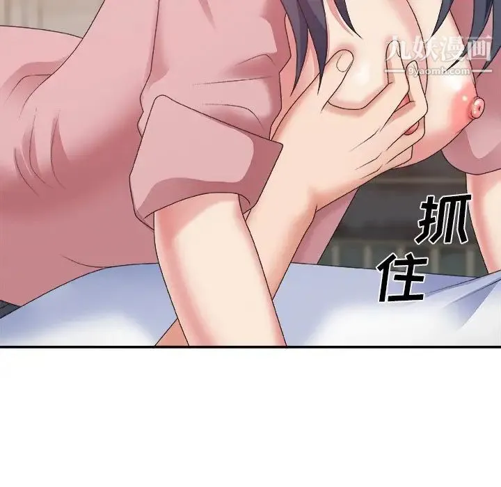 主播小姐 第40话 第88页
