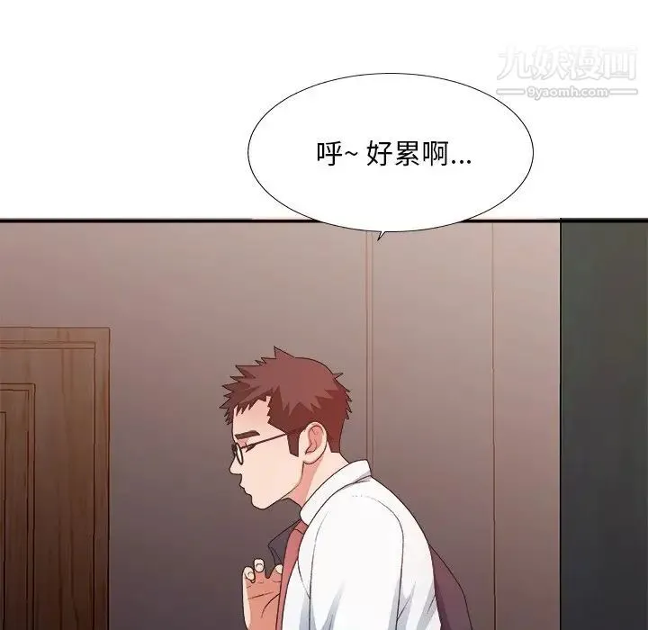 主播小姐 第40话 第5页