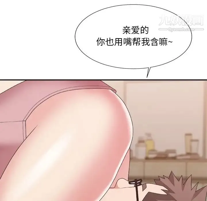 主播小姐 第40话 第98页