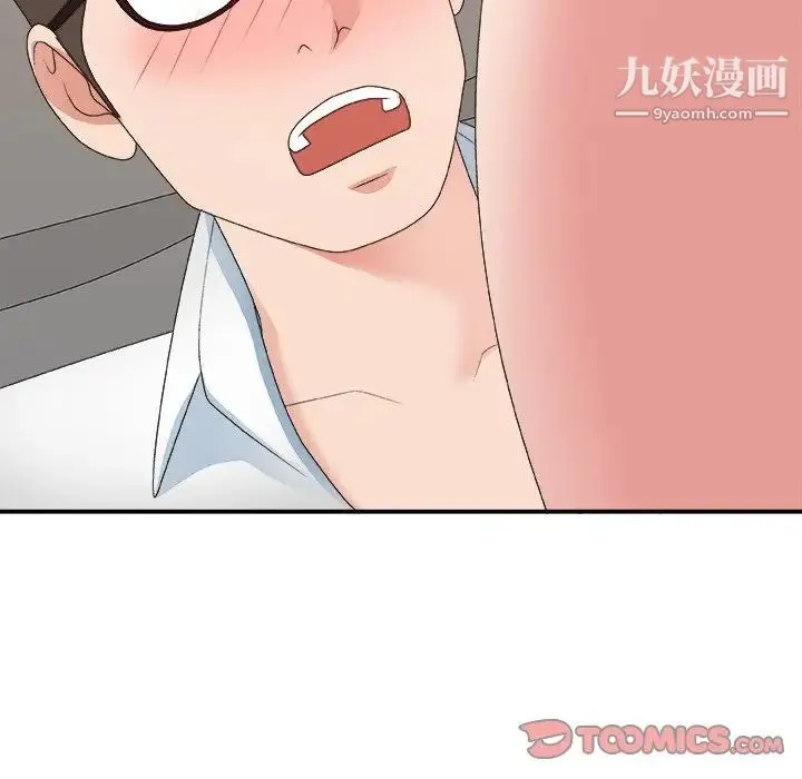 主播小姐 第40话 第75页