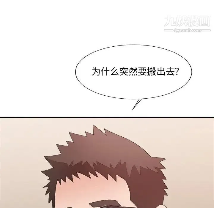 主播小姐 第40话 第19页