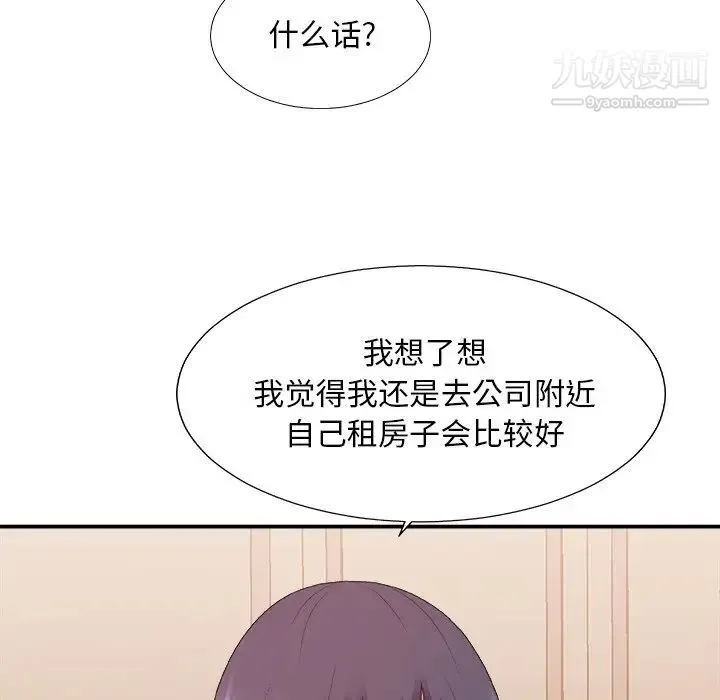 主播小姐 第40话 第17页
