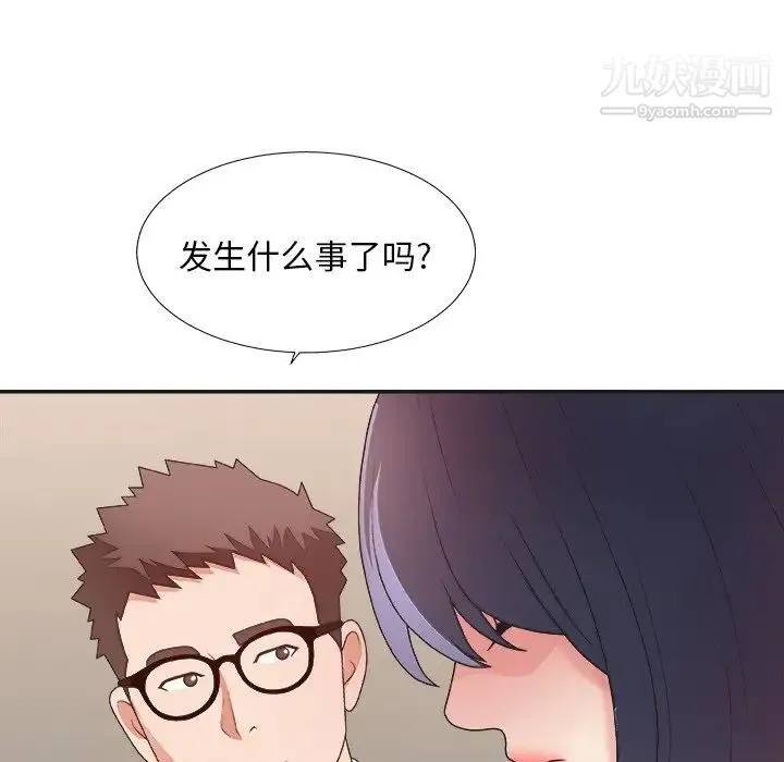 主播小姐 第40话 第14页