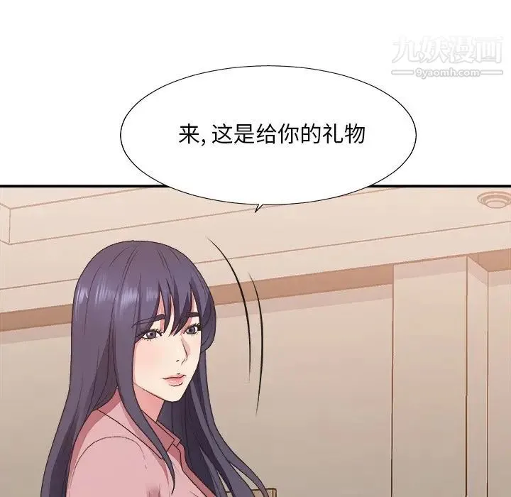主播小姐 第40话 第37页