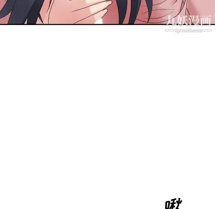 主播小姐 第40话 第101页