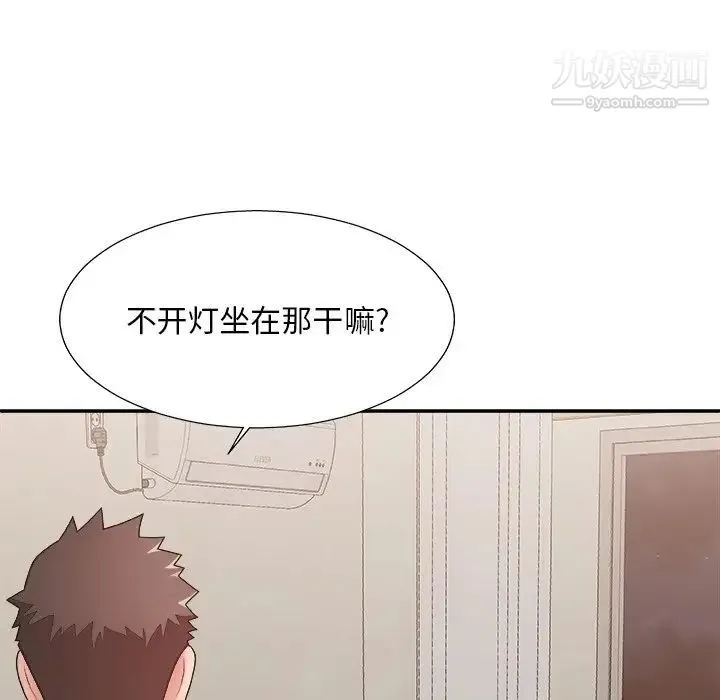 主播小姐 第40话 第10页