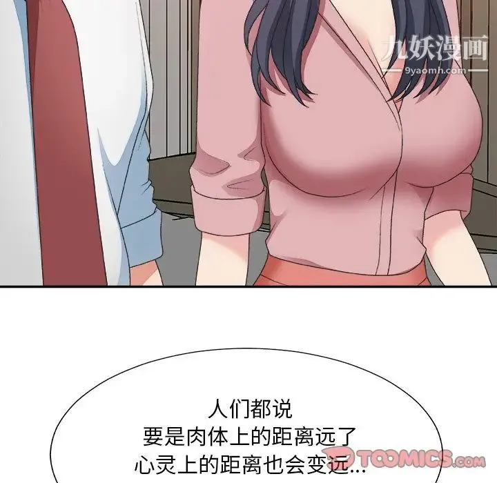 主播小姐 第40话 第27页