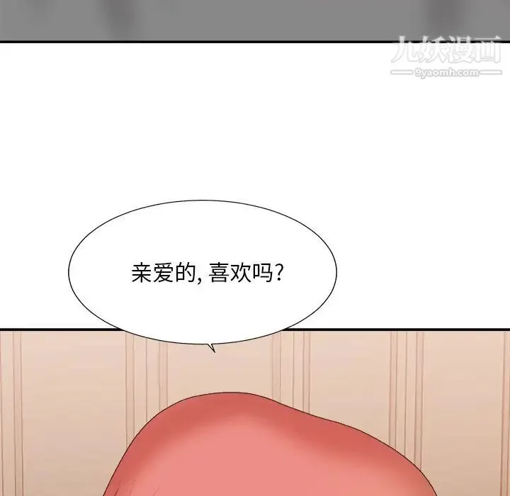 主播小姐 第40话 第61页