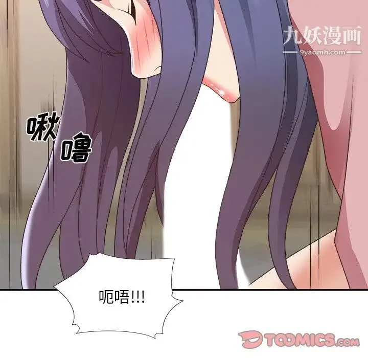 主播小姐 第40话 第111页
