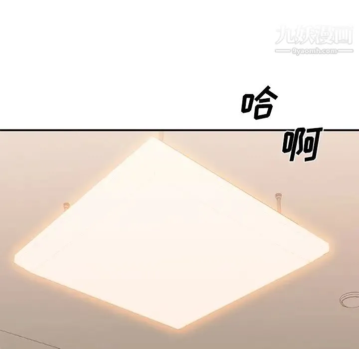 主播小姐 第40话 第80页