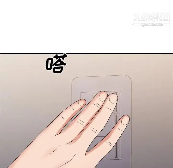 主播小姐 第40话 第7页