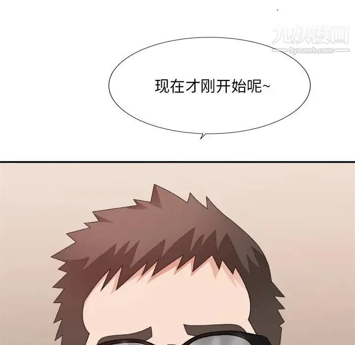 主播小姐 第40话 第92页