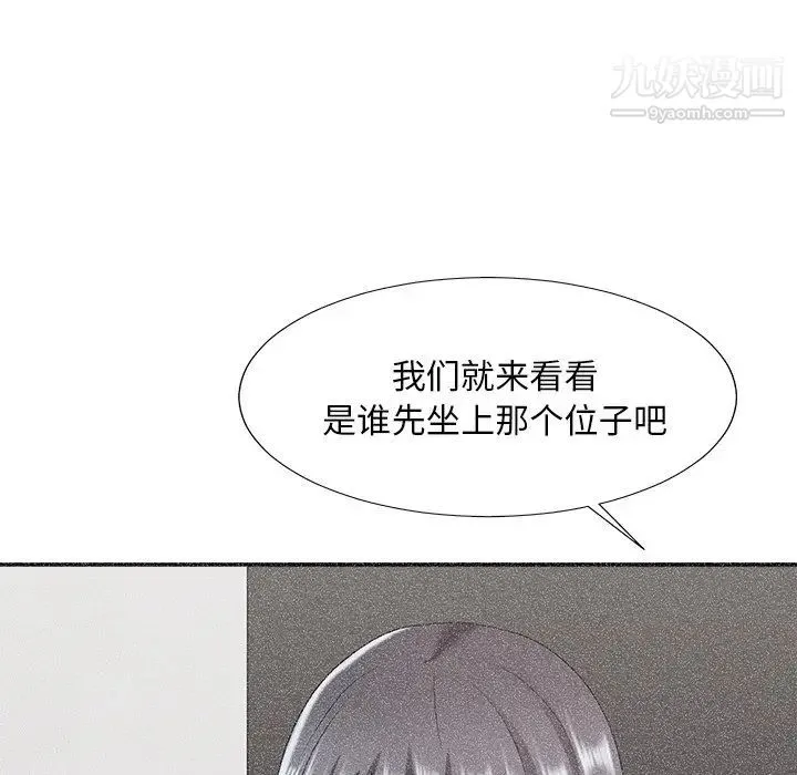 主播小姐 第40话 第125页