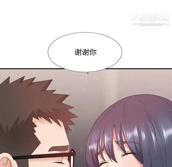 主播小姐 第40话 第35页