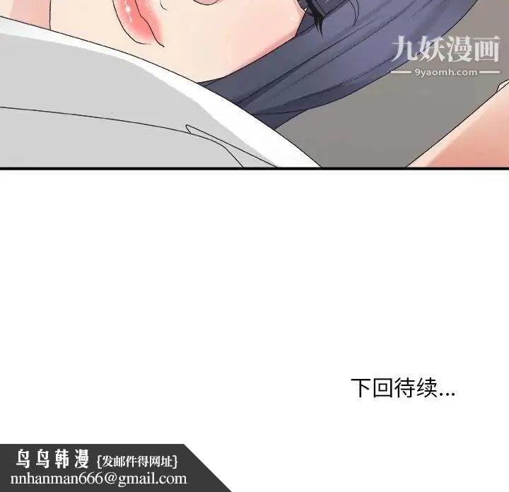 主播小姐 第40话 第130页
