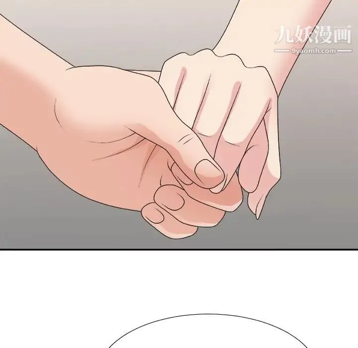 主播小姐 第40话 第25页