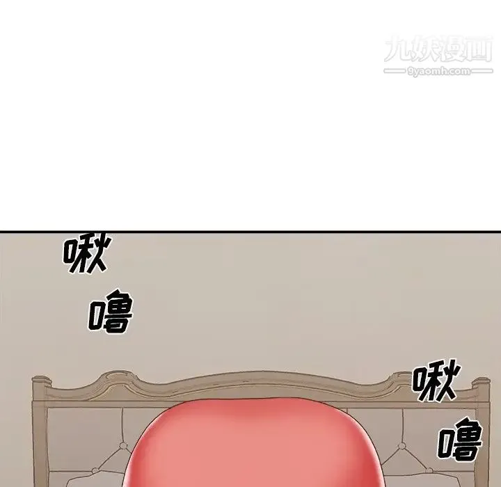 主播小姐 第40话 第59页