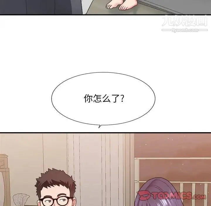 主播小姐 第40话 第12页