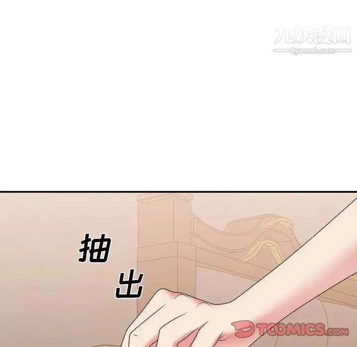 主播小姐 第40话 第114页