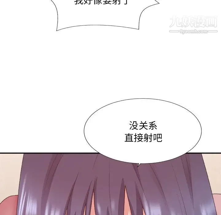 主播小姐 第40话 第107页