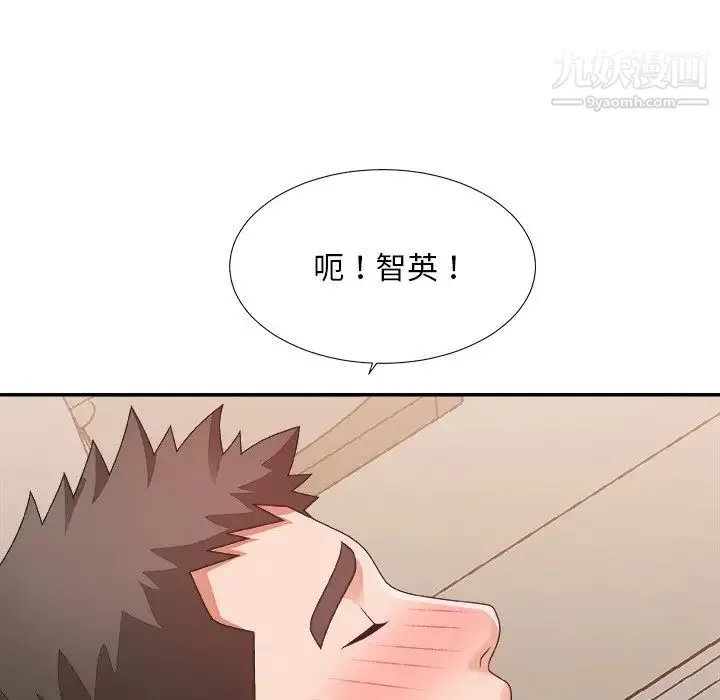 主播小姐 第40话 第53页
