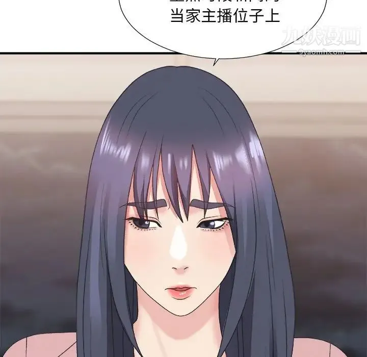 主播小姐 第40话 第23页