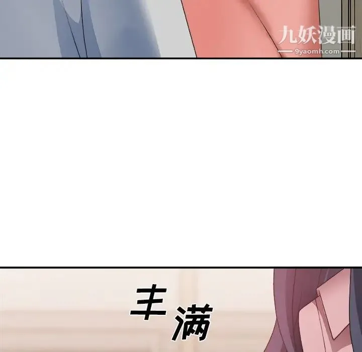 主播小姐 第40话 第43页