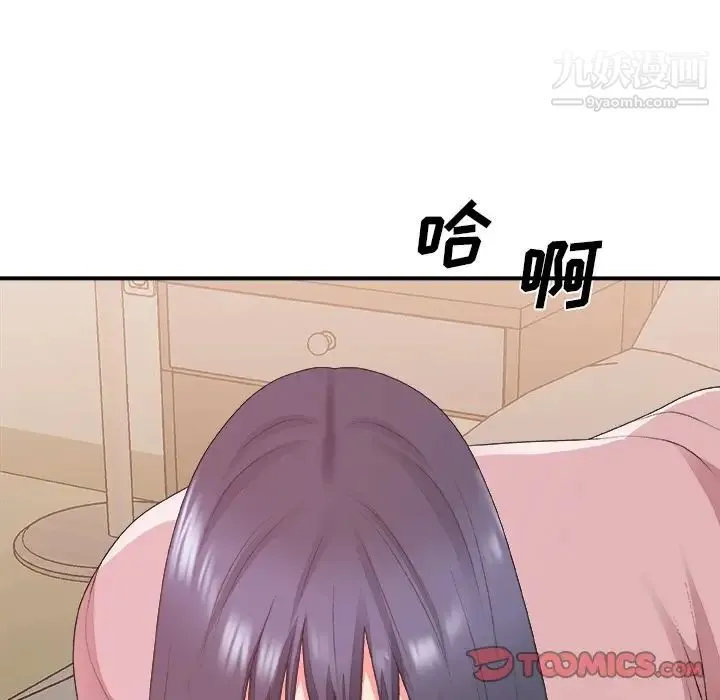 主播小姐 第40话 第96页