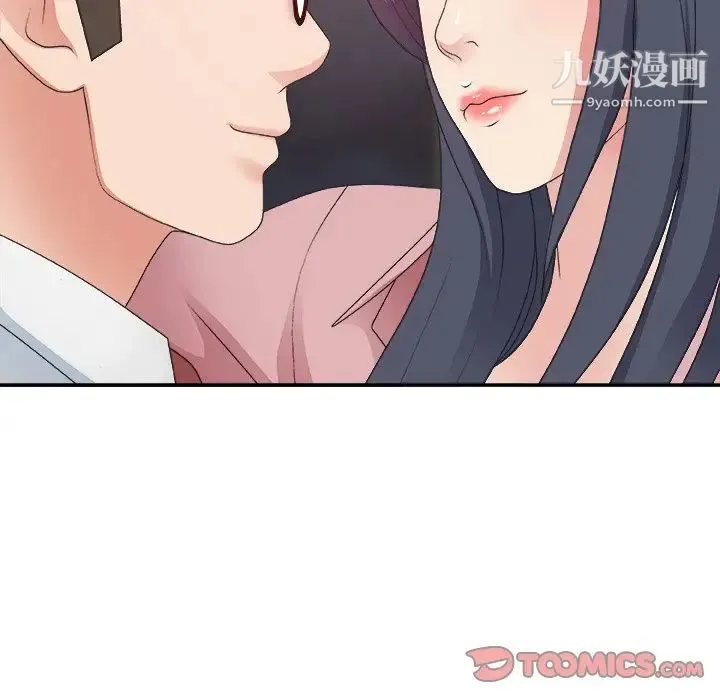 主播小姐 第40话 第36页
