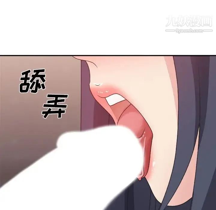 主播小姐 第40话 第55页