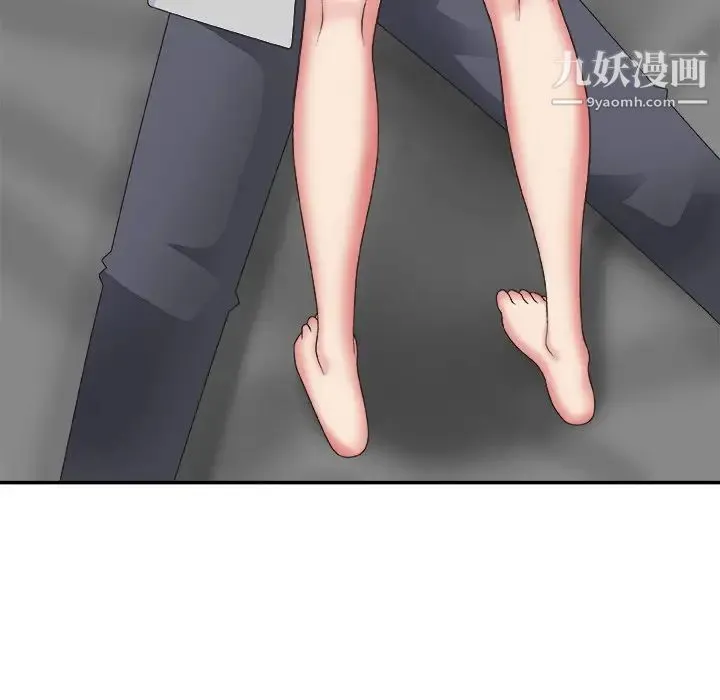 主播小姐 第40话 第71页