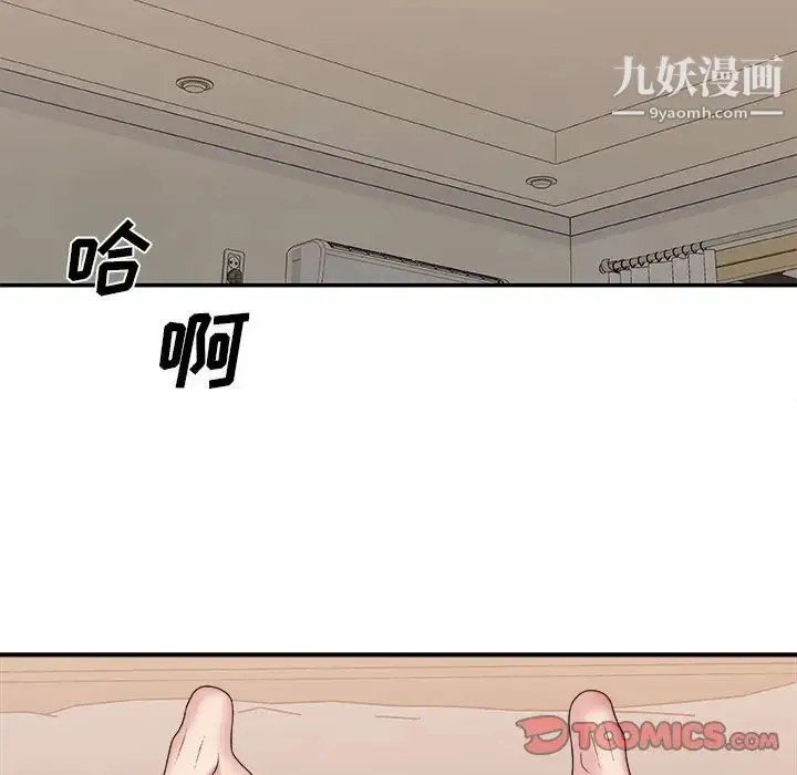 主播小姐 第40话 第81页