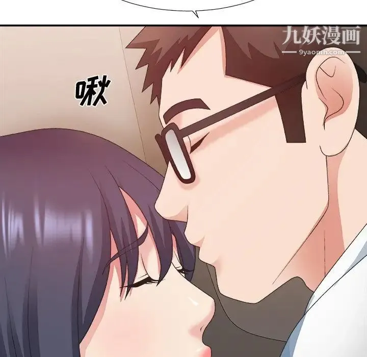 主播小姐 第40话 第122页