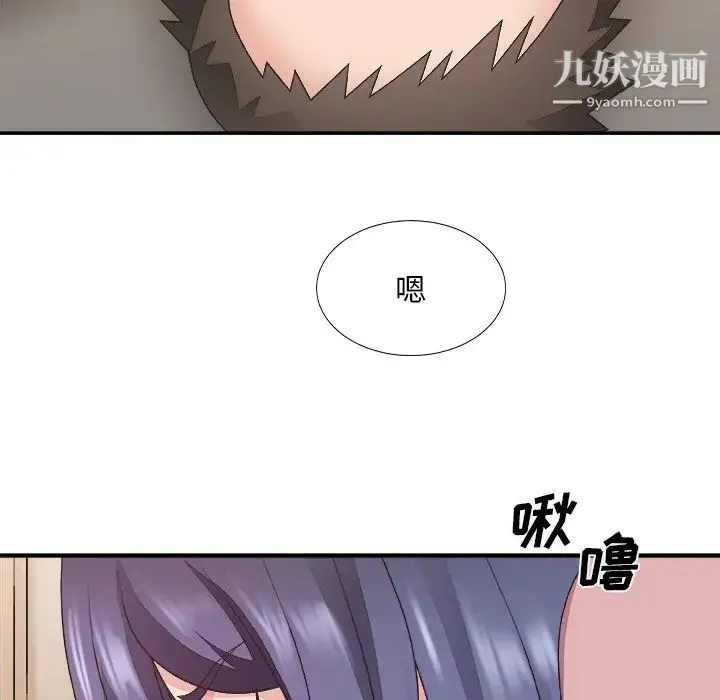主播小姐 第40话 第110页