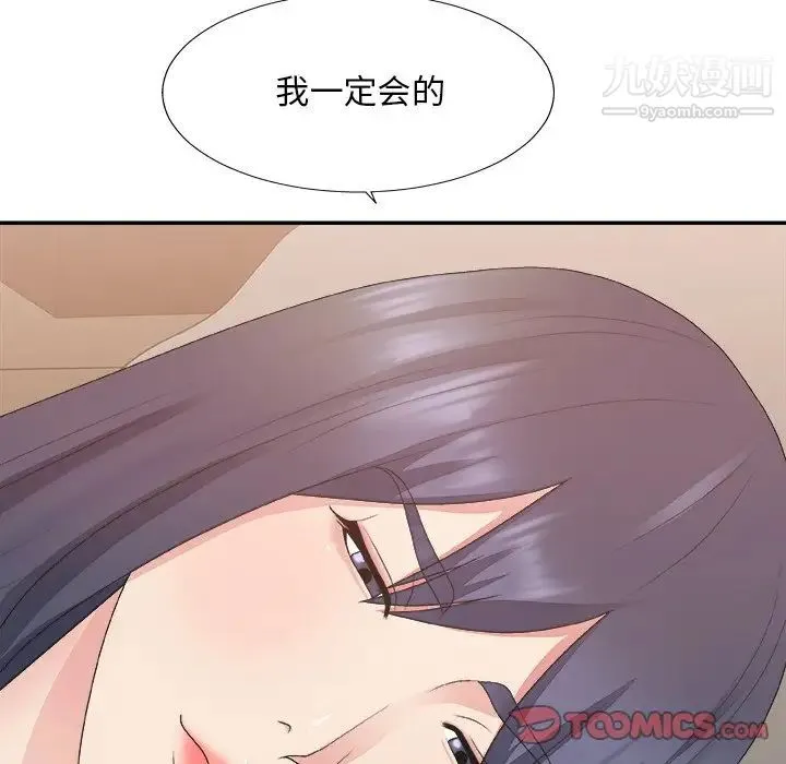 主播小姐 第40话 第129页