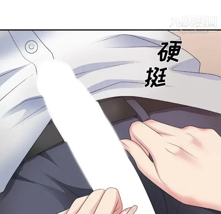 主播小姐 第40话 第50页