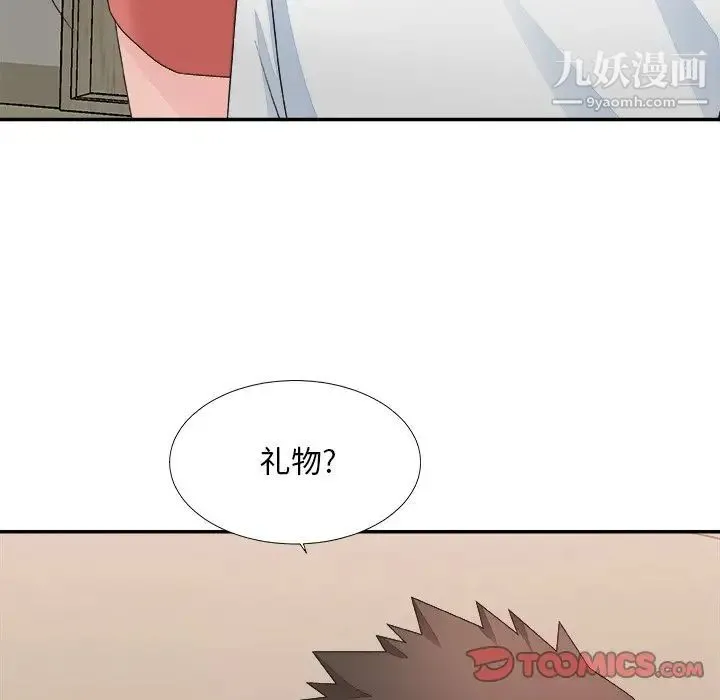 主播小姐 第40话 第39页