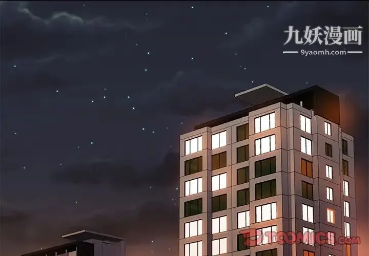 主播小姐 第40话 第3页