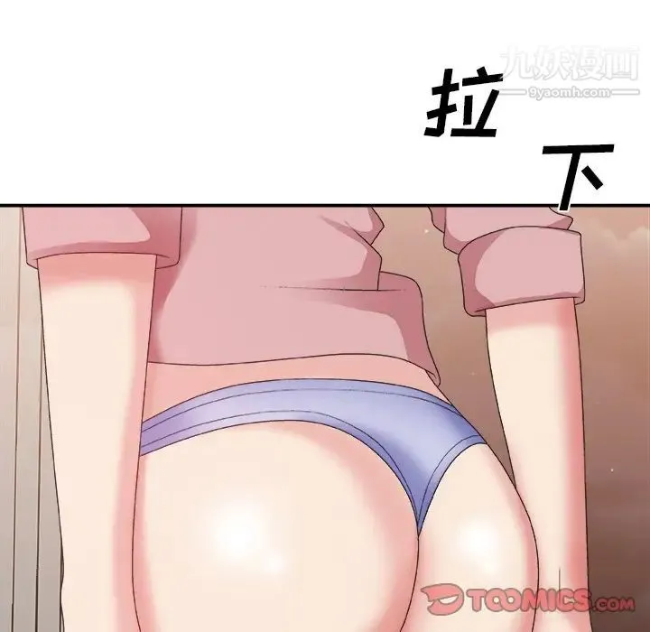 主播小姐 第40话 第72页