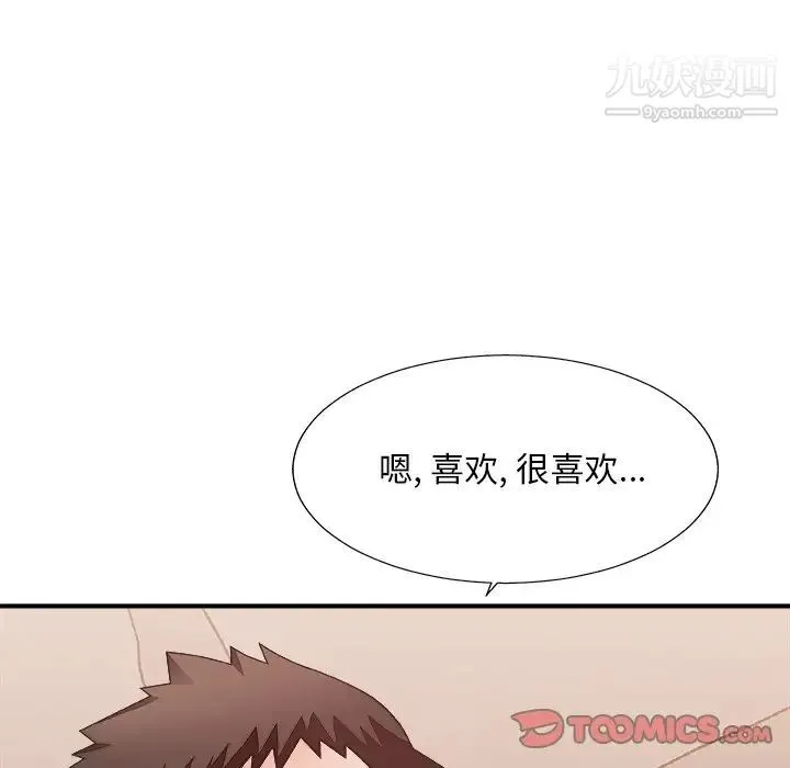 主播小姐 第40话 第63页