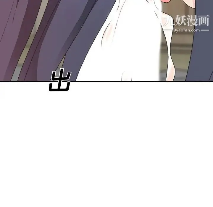 主播小姐 第40话 第113页