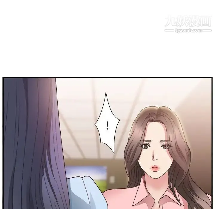 主播小姐 第17话 第33页