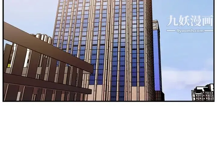 主播小姐 第17话 第4页