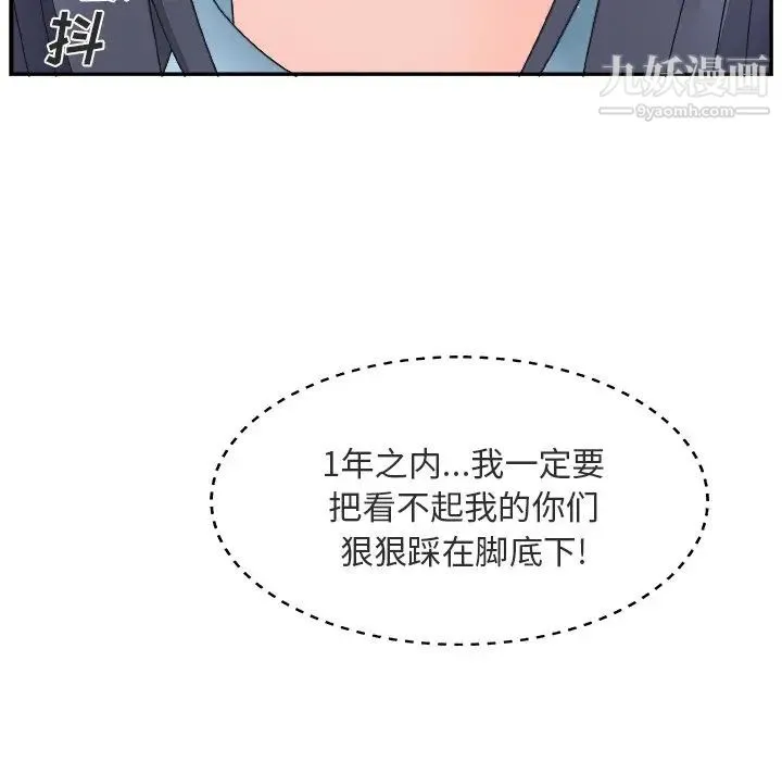 主播小姐 第17话 第63页