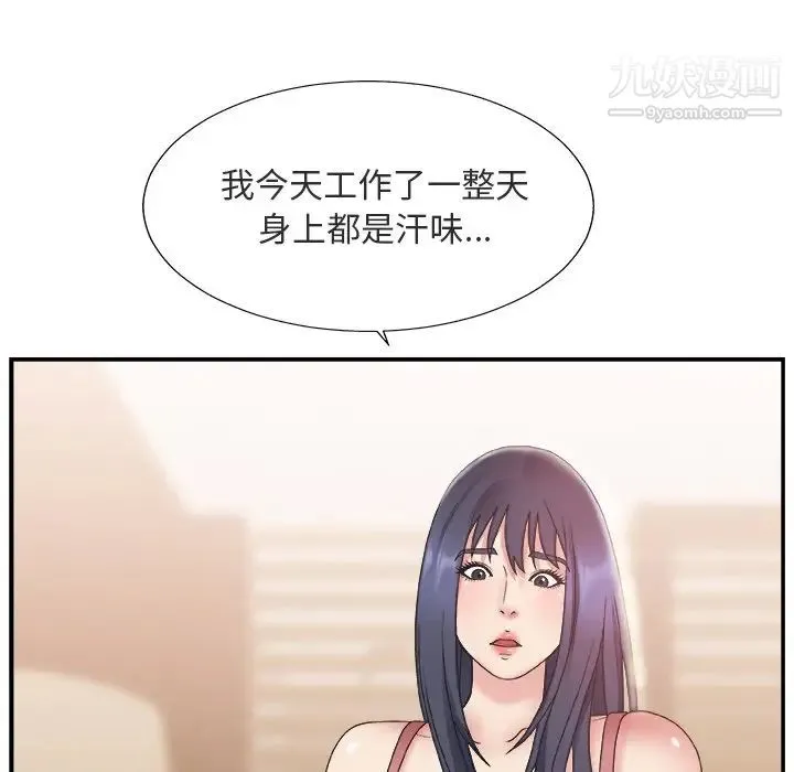 主播小姐 第17话 第73页