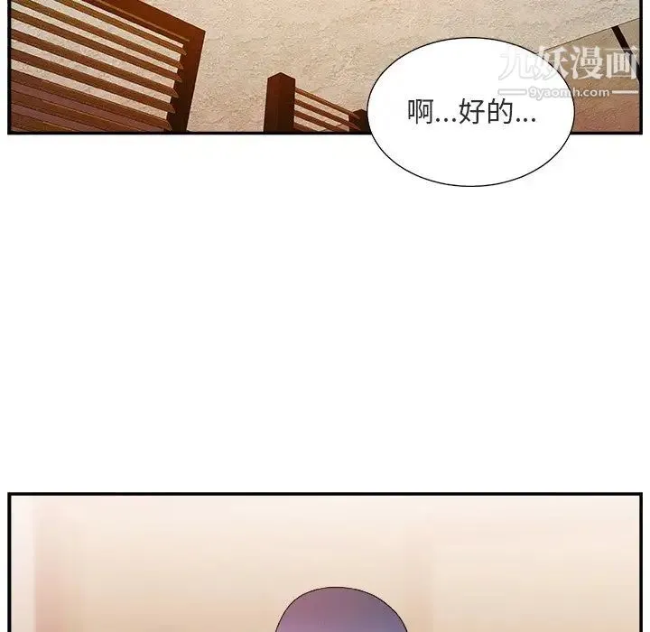 主播小姐 第17话 第76页