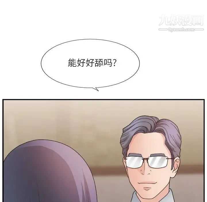主播小姐 第17话 第81页