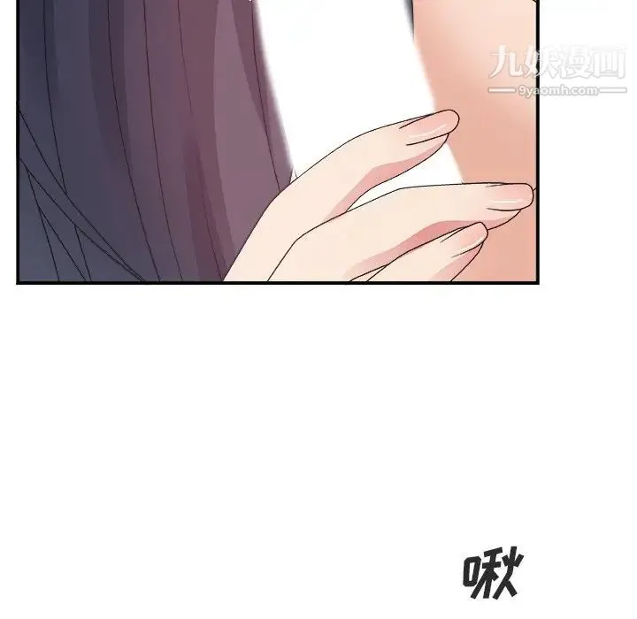 主播小姐 第17话 第89页