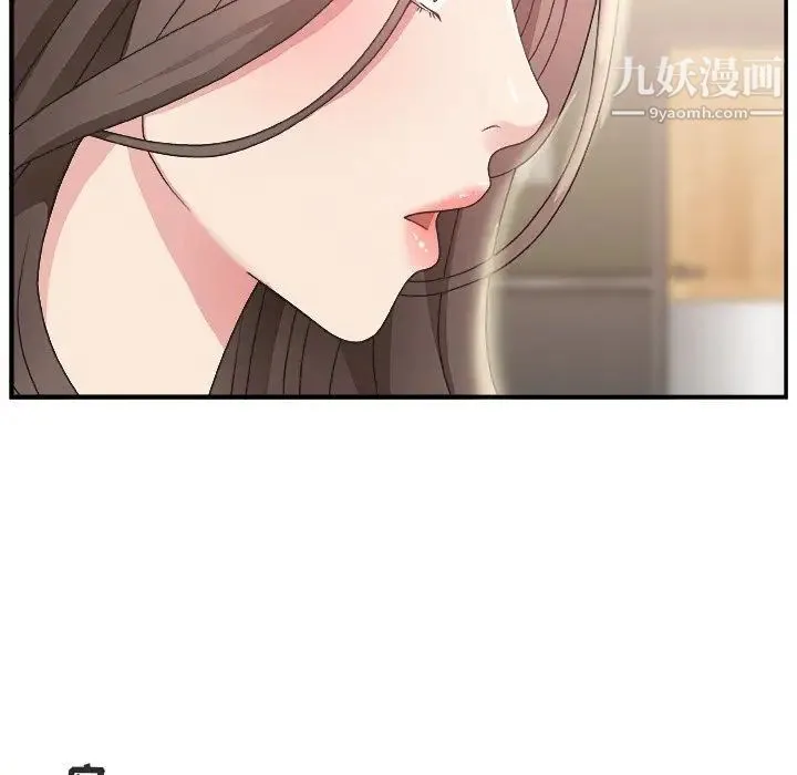 主播小姐 第17话 第31页