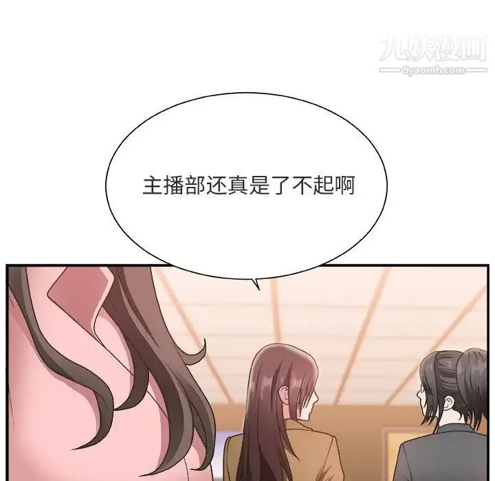 主播小姐 第17话 第16页
